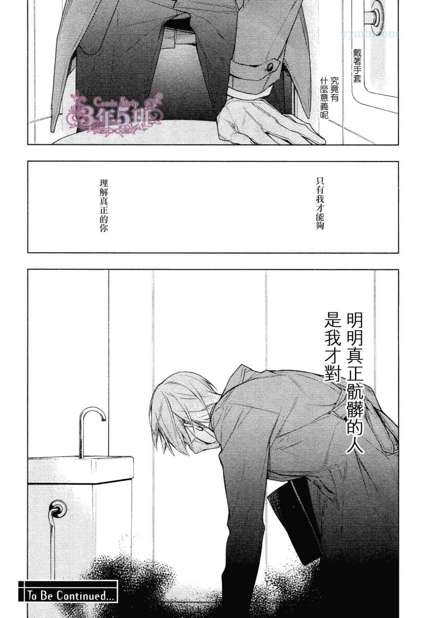 《10 COUNT》漫画 20集