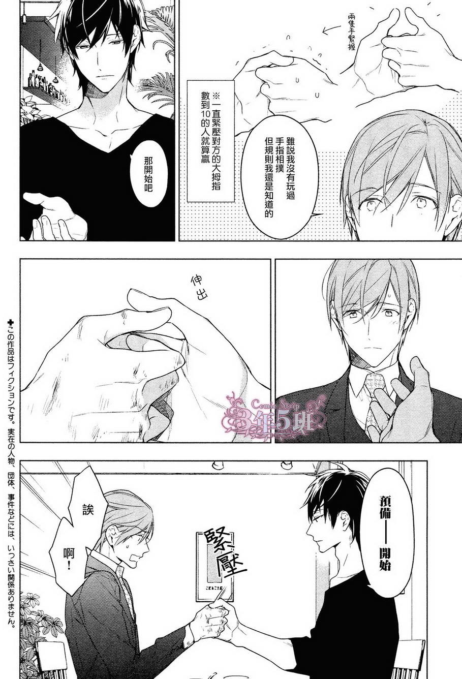 《10 COUNT》漫画 番外01