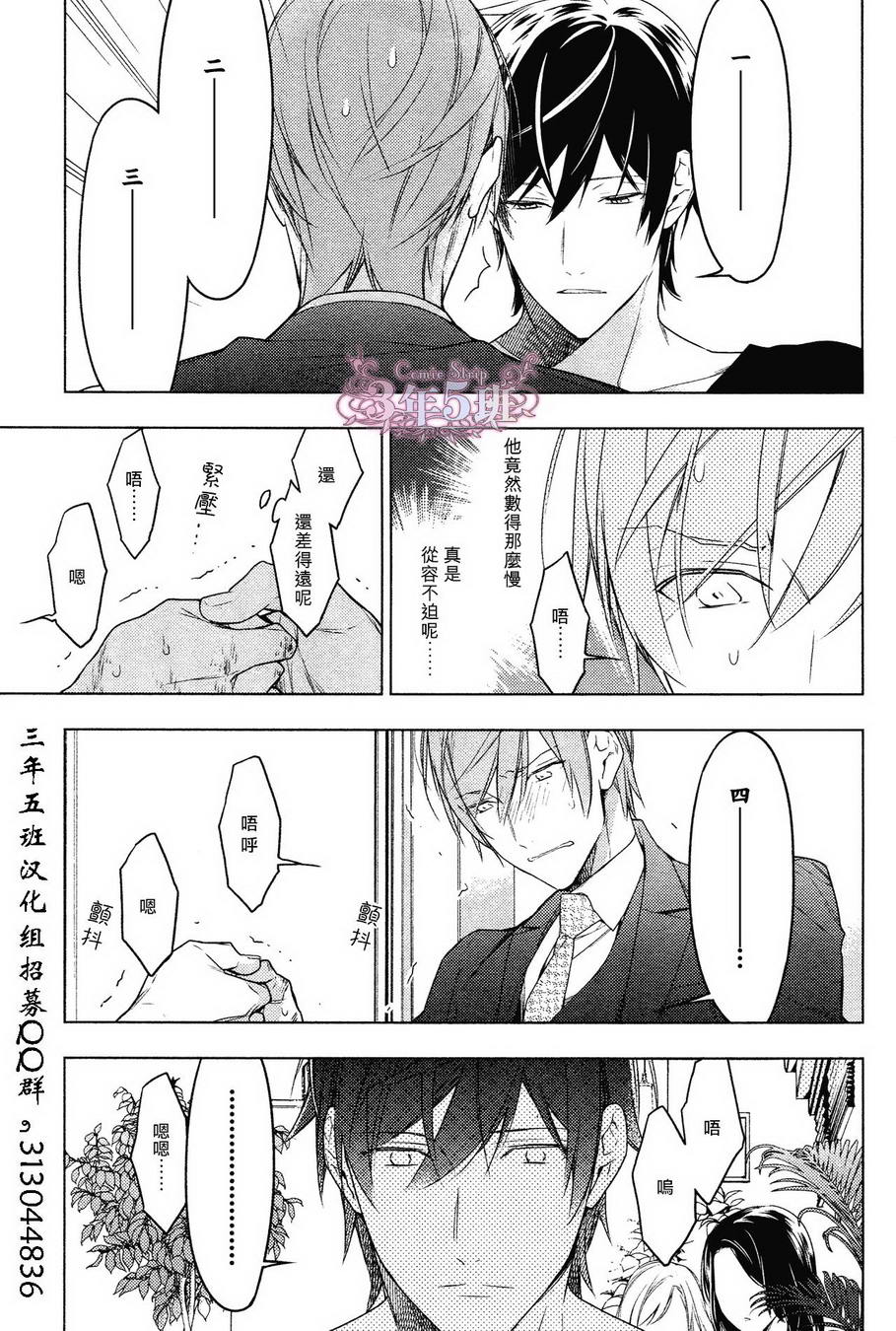 《10 COUNT》漫画 番外01