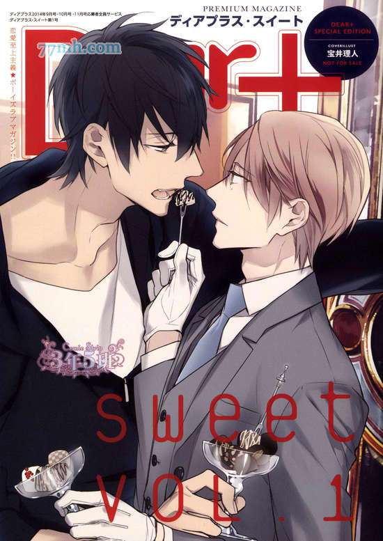 《10 COUNT》漫画 番外SWEET