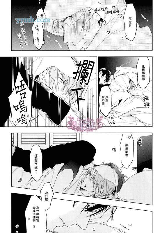 《10 COUNT》漫画 番外SWEET