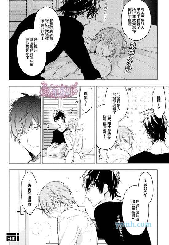 《10 COUNT》漫画 番外SWEET