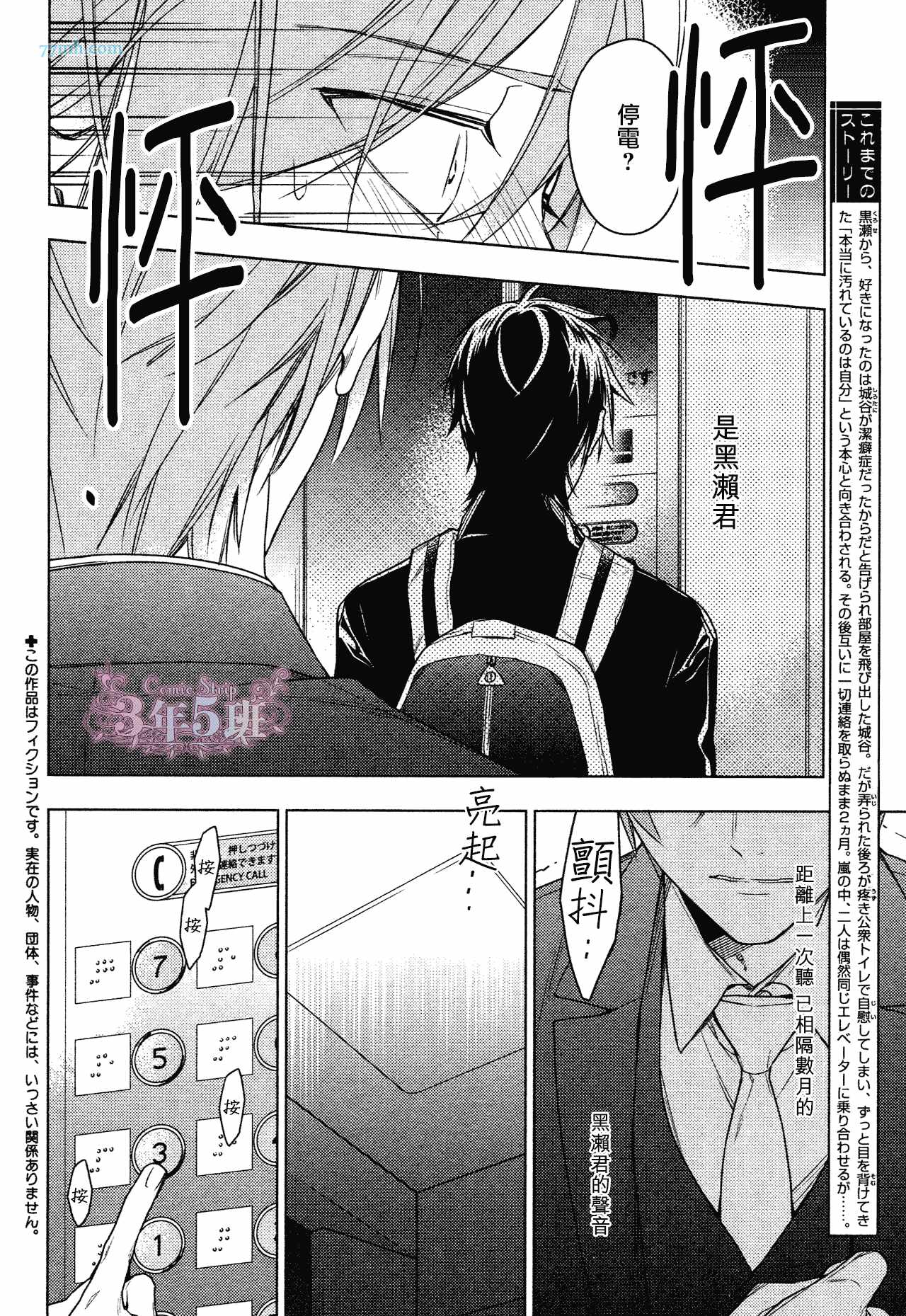 《10 COUNT》漫画 24话