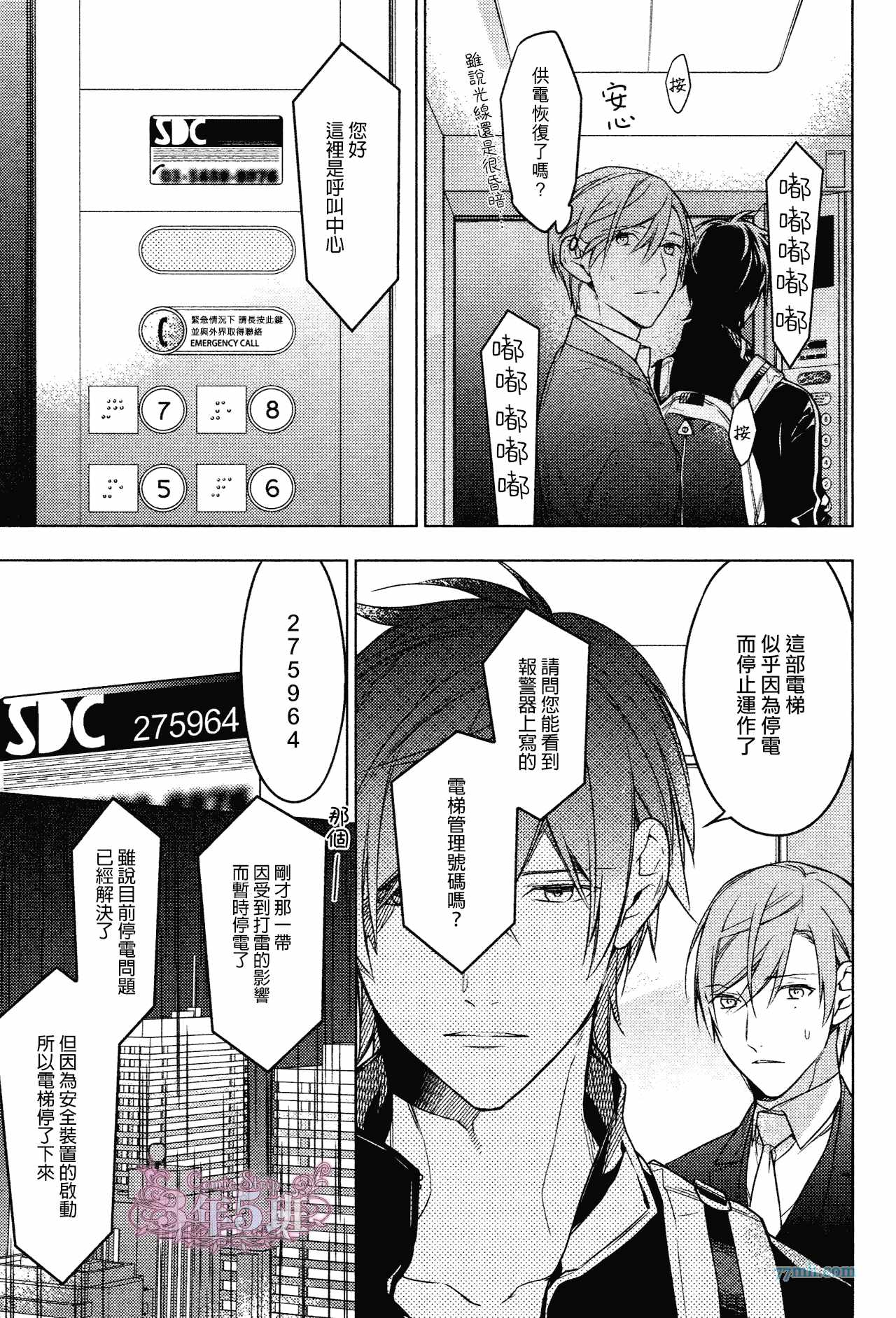 《10 COUNT》漫画 24话