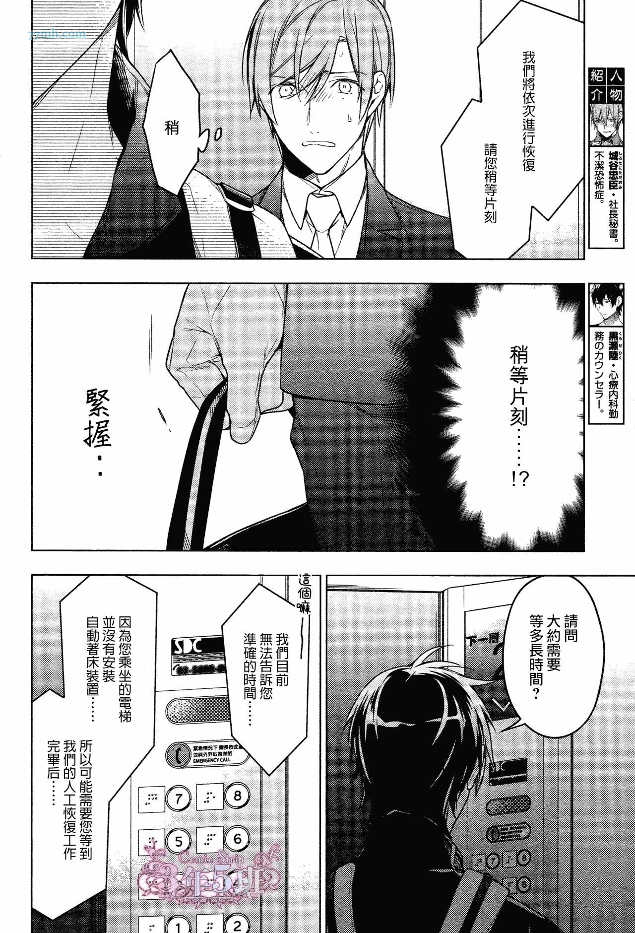 《10 COUNT》漫画 24话