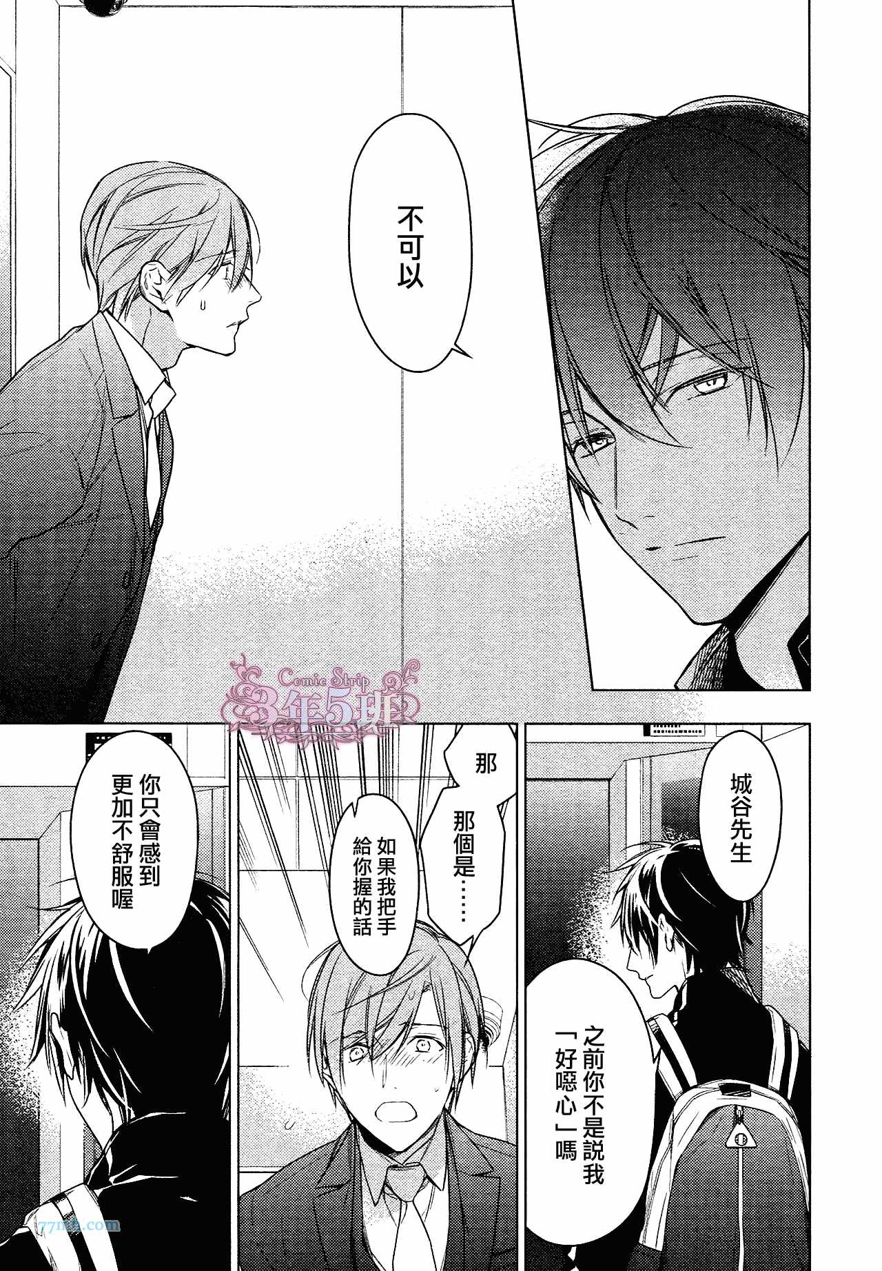 《10 COUNT》漫画 24话