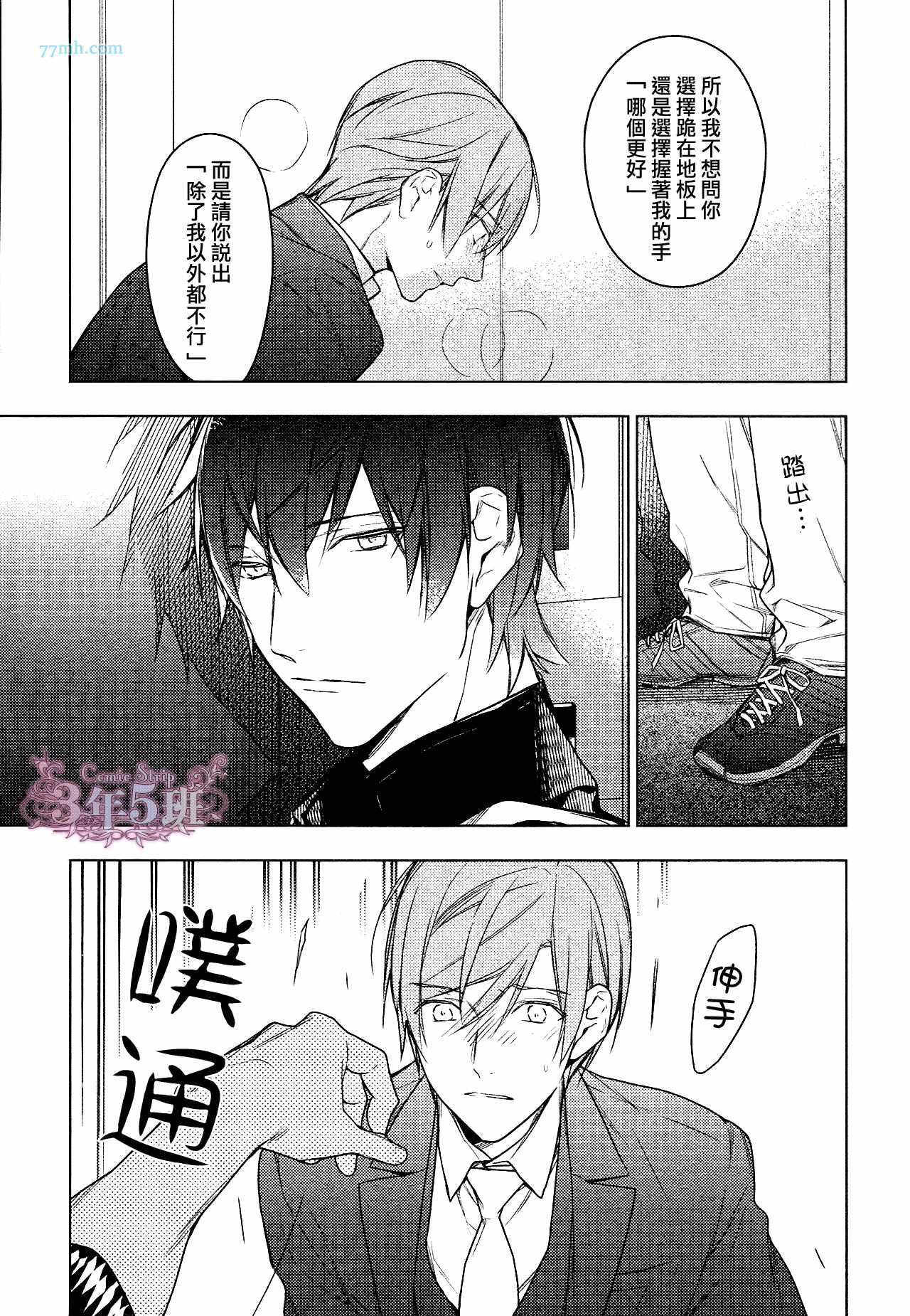 《10 COUNT》漫画 24话