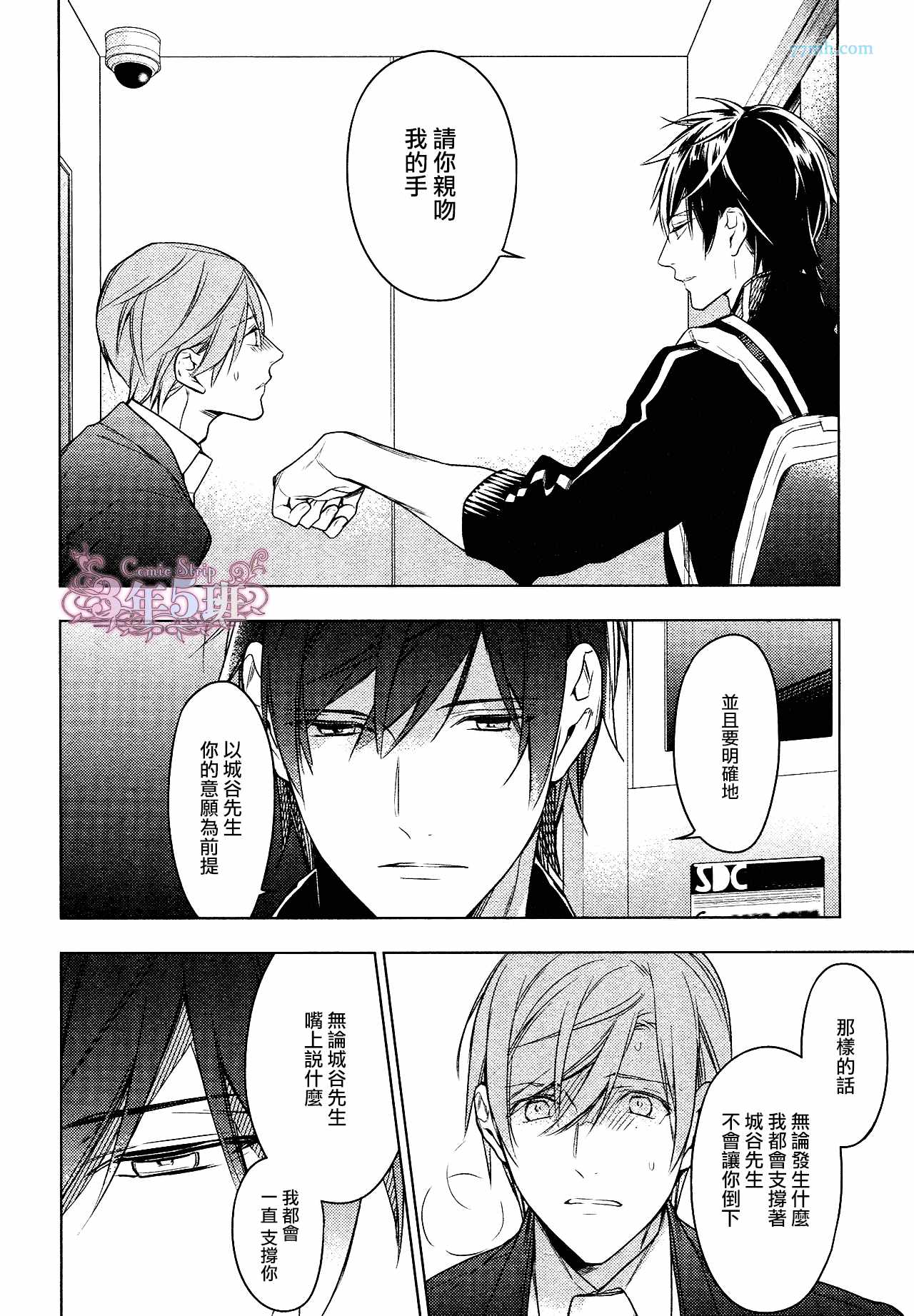 《10 COUNT》漫画 24话