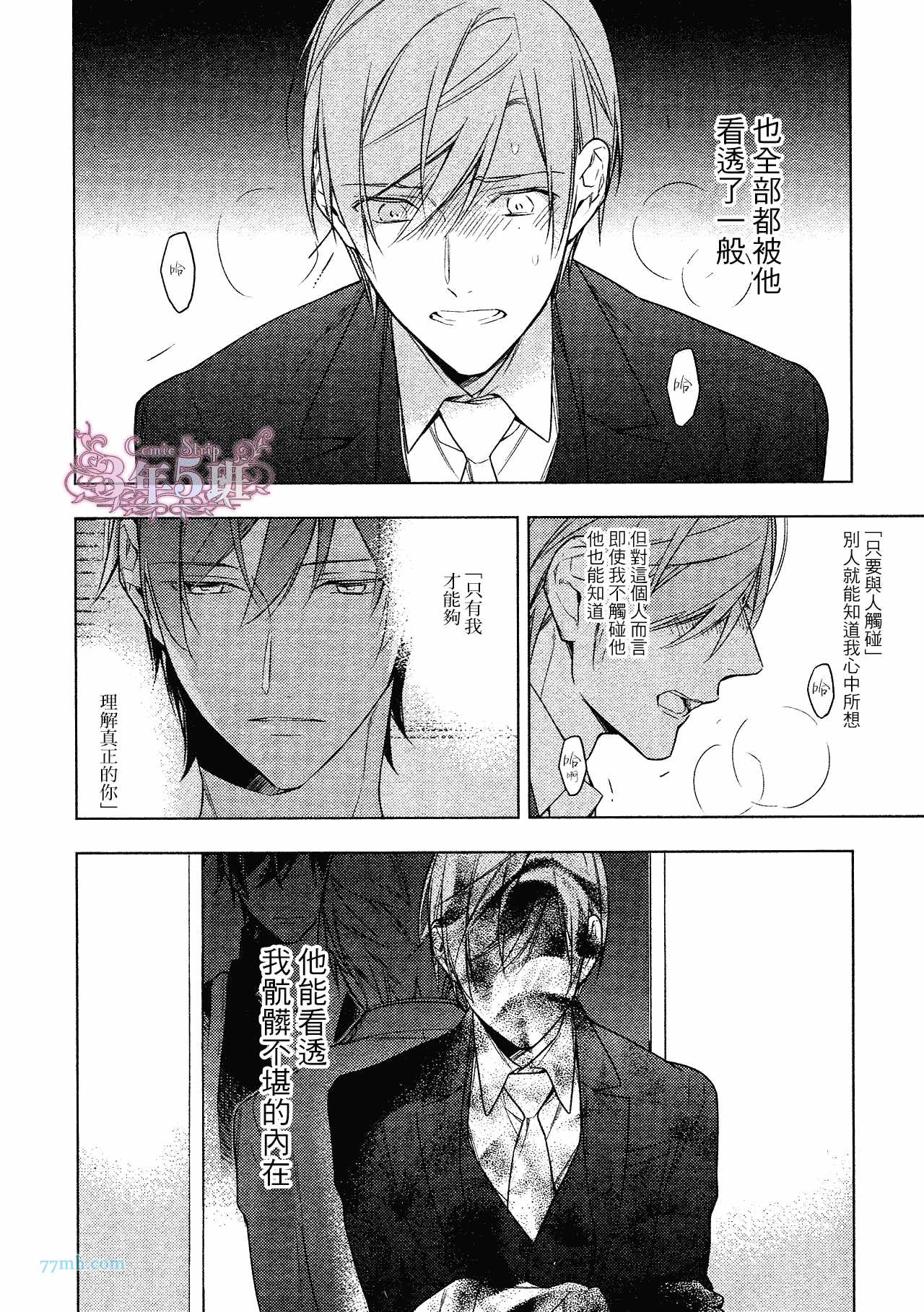 《10 COUNT》漫画 24话