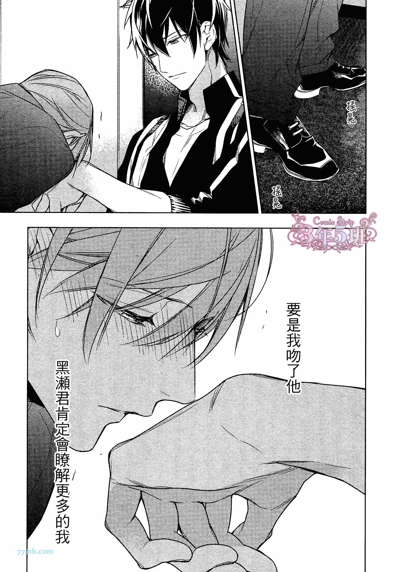 《10 COUNT》漫画 24话