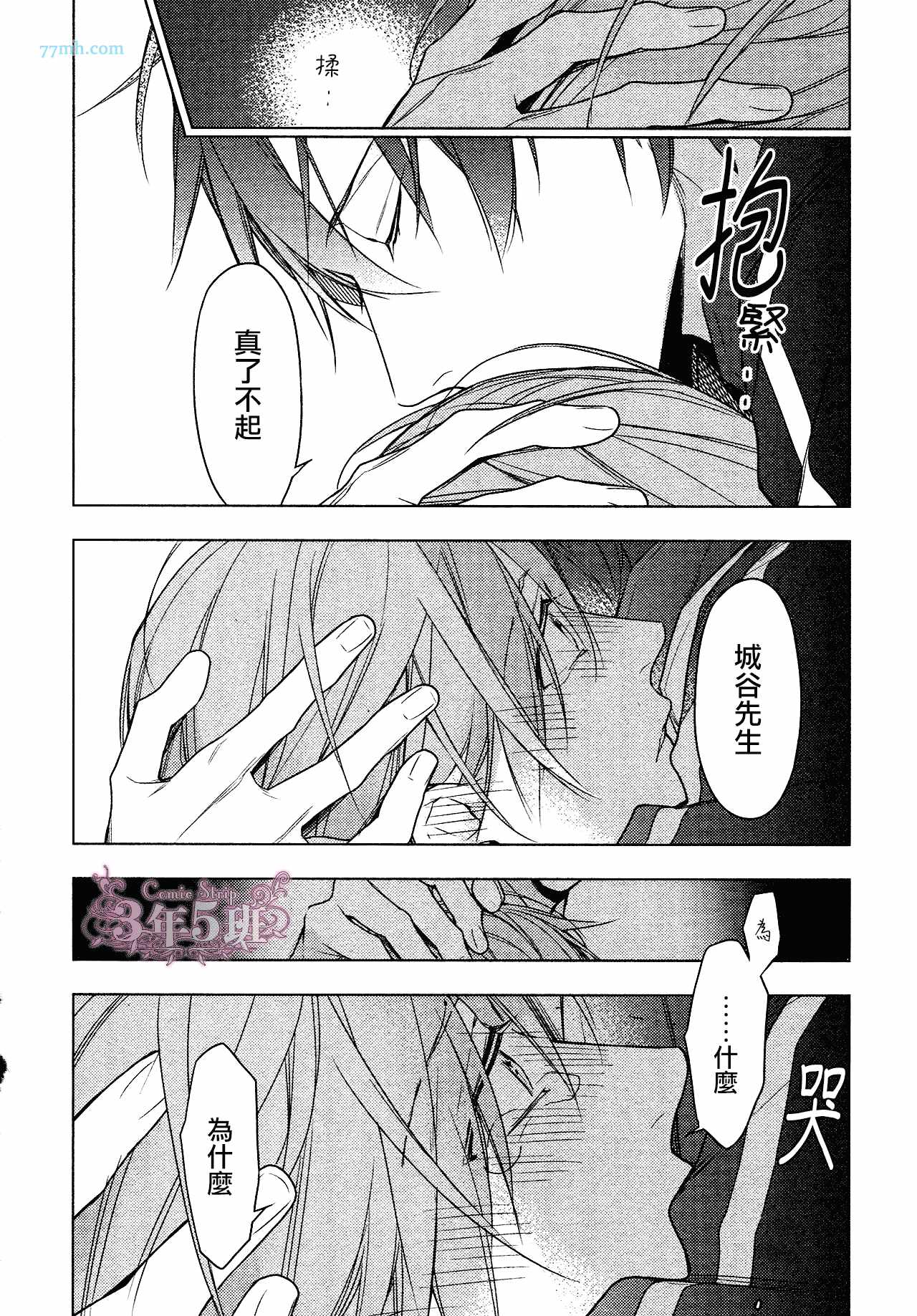 《10 COUNT》漫画 24话