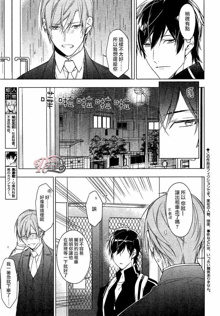 《10 COUNT》漫画 26话