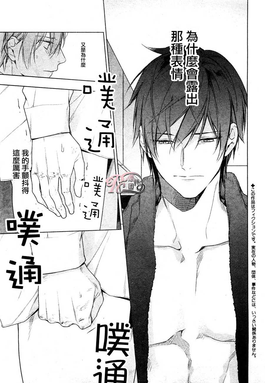 《10 COUNT》漫画 32话