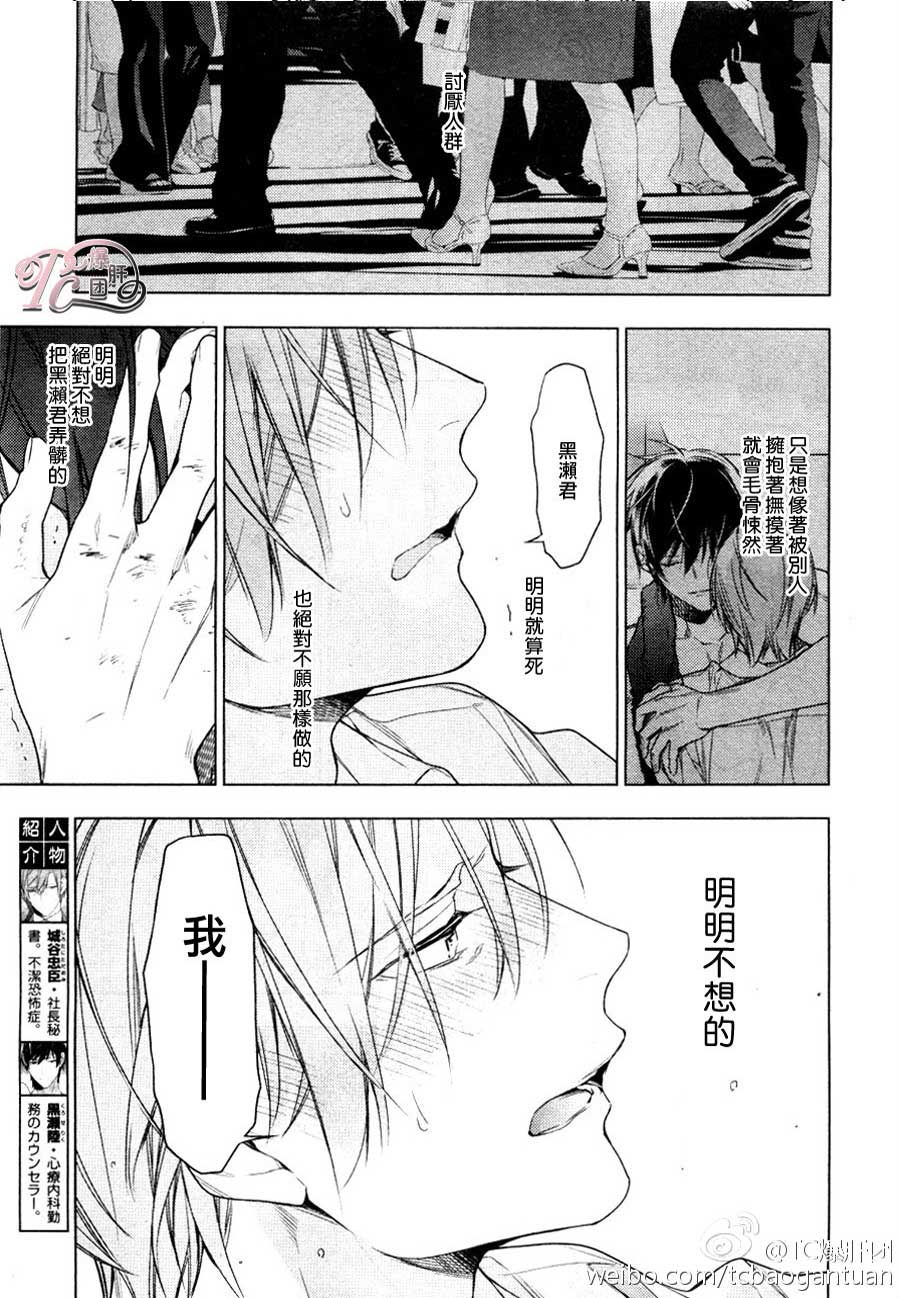 《10 COUNT》漫画 32话