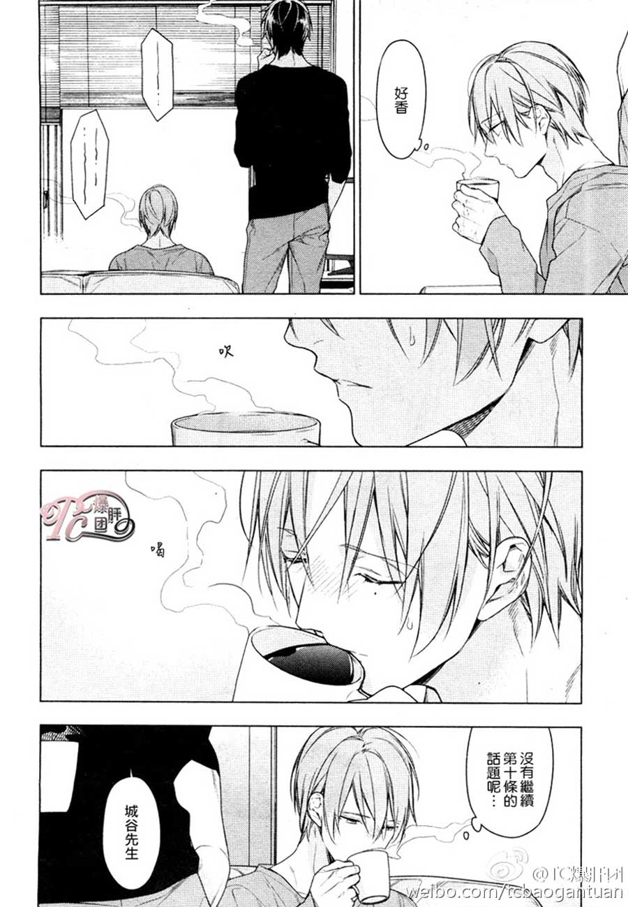 《10 COUNT》漫画 32话