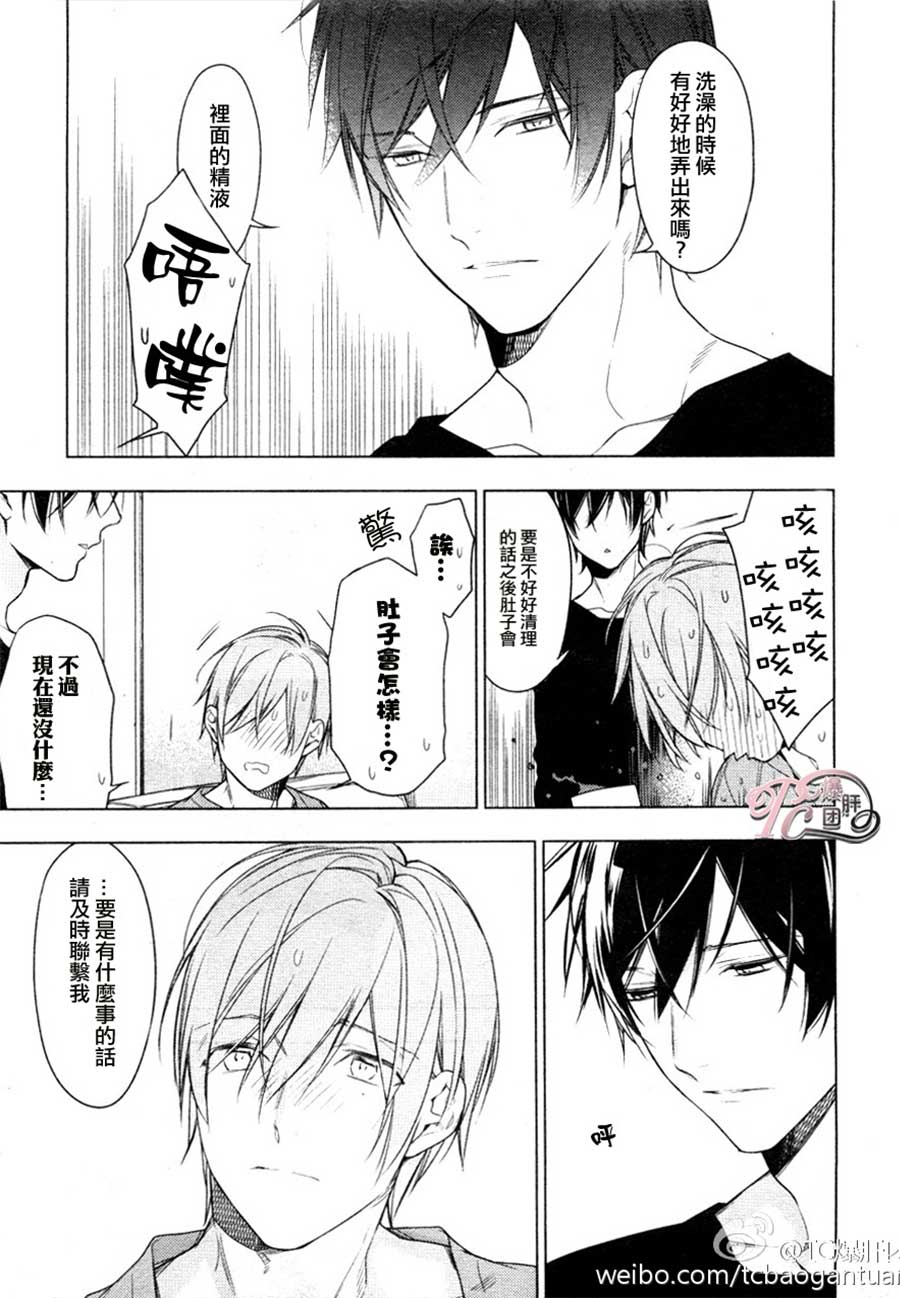 《10 COUNT》漫画 32话