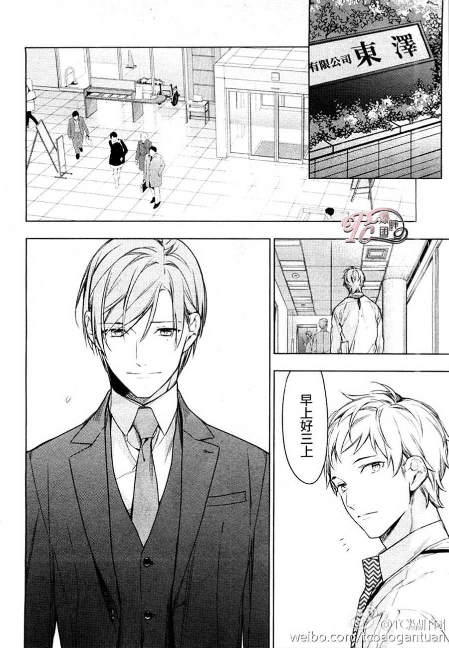 《10 COUNT》漫画 32话