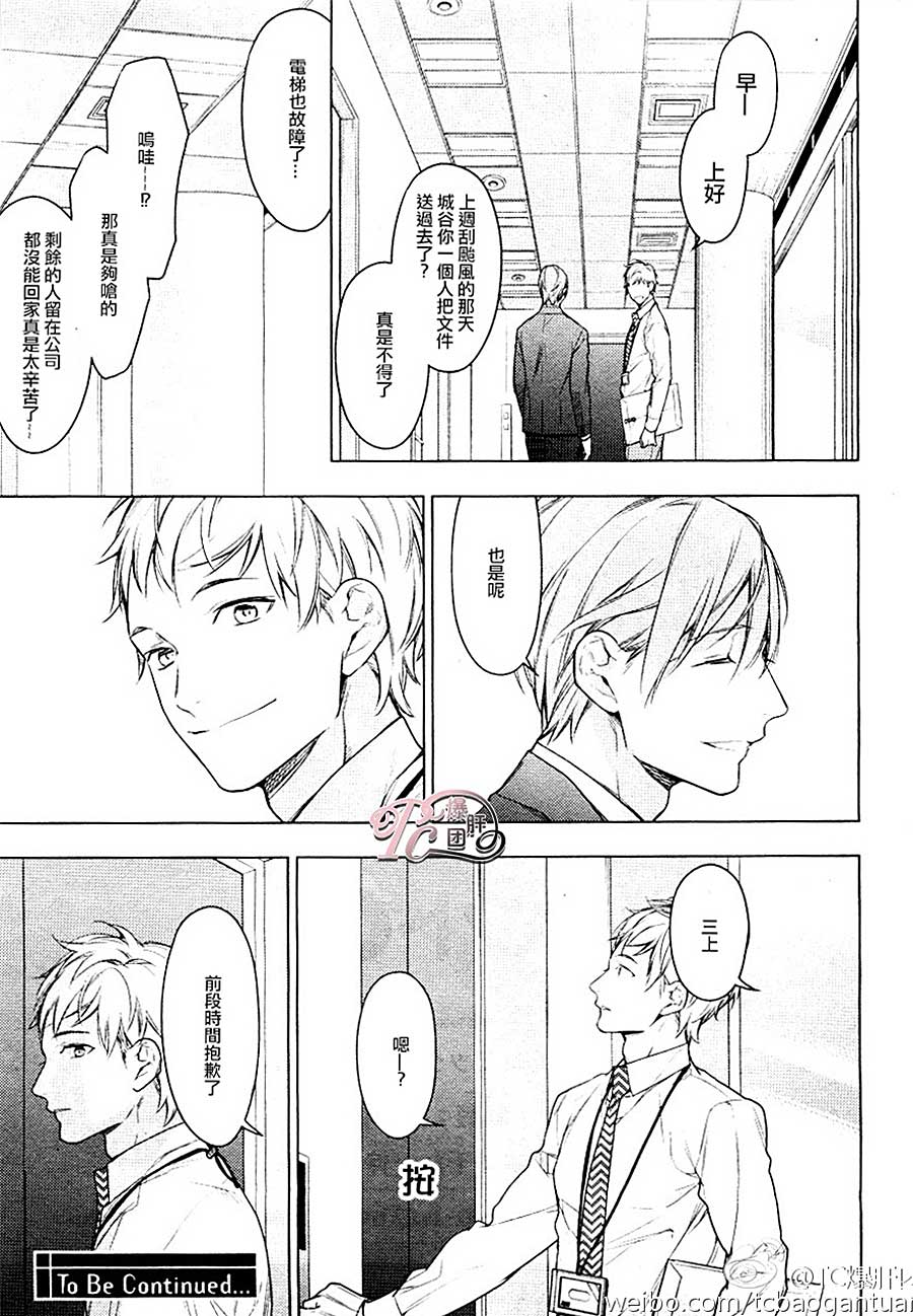 《10 COUNT》漫画 32话