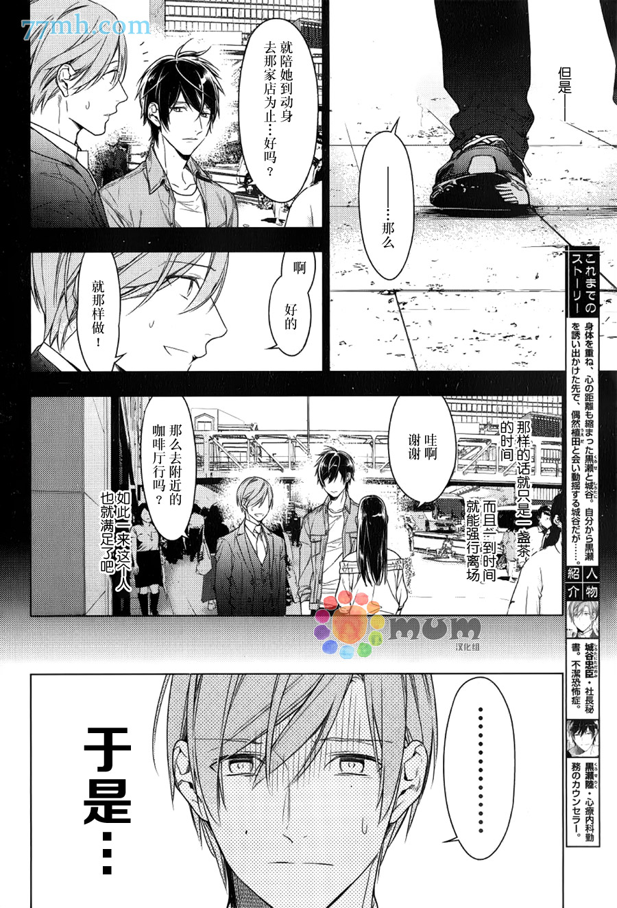 《10 COUNT》漫画 35话