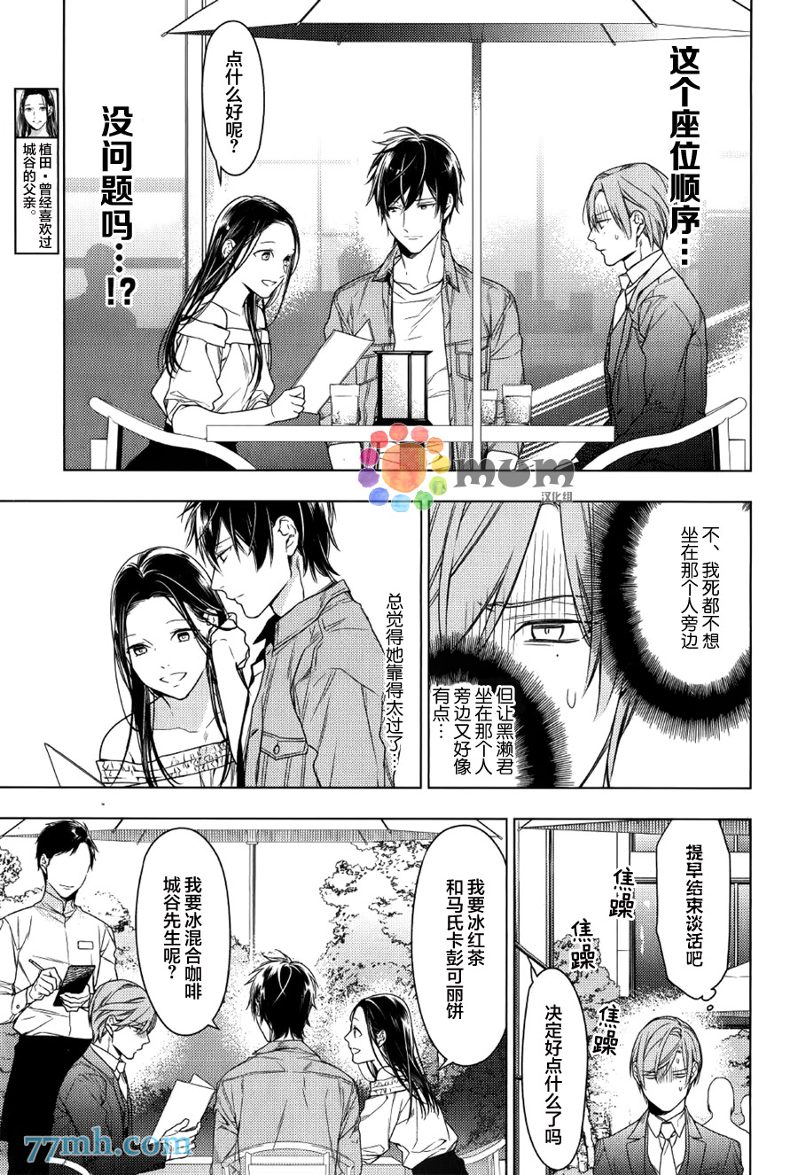 《10 COUNT》漫画 35话