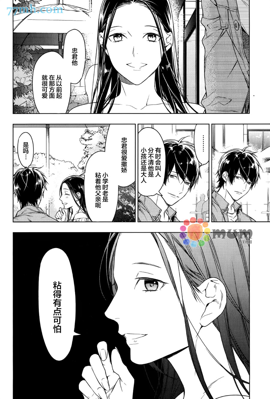 《10 COUNT》漫画 35话