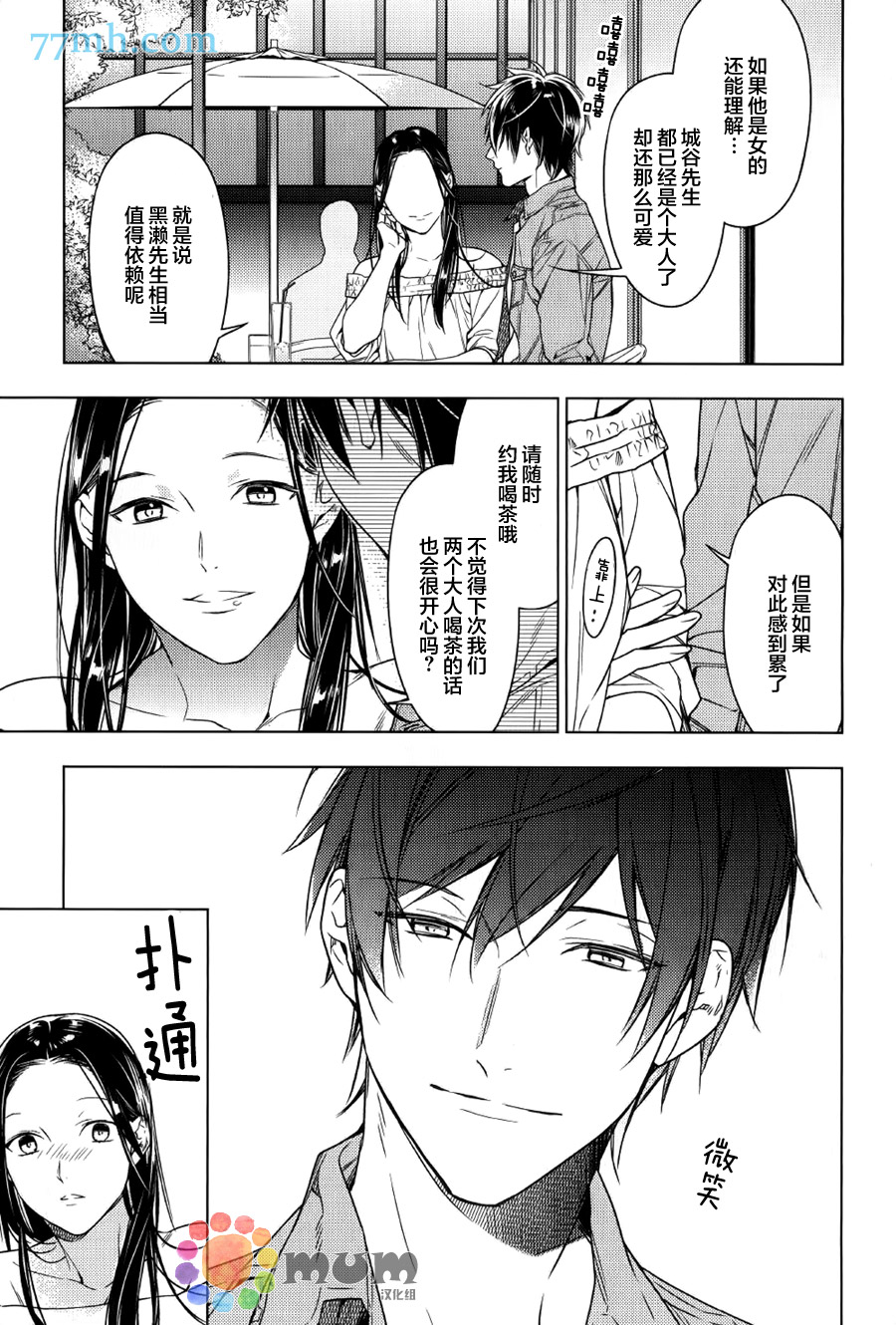 《10 COUNT》漫画 35话