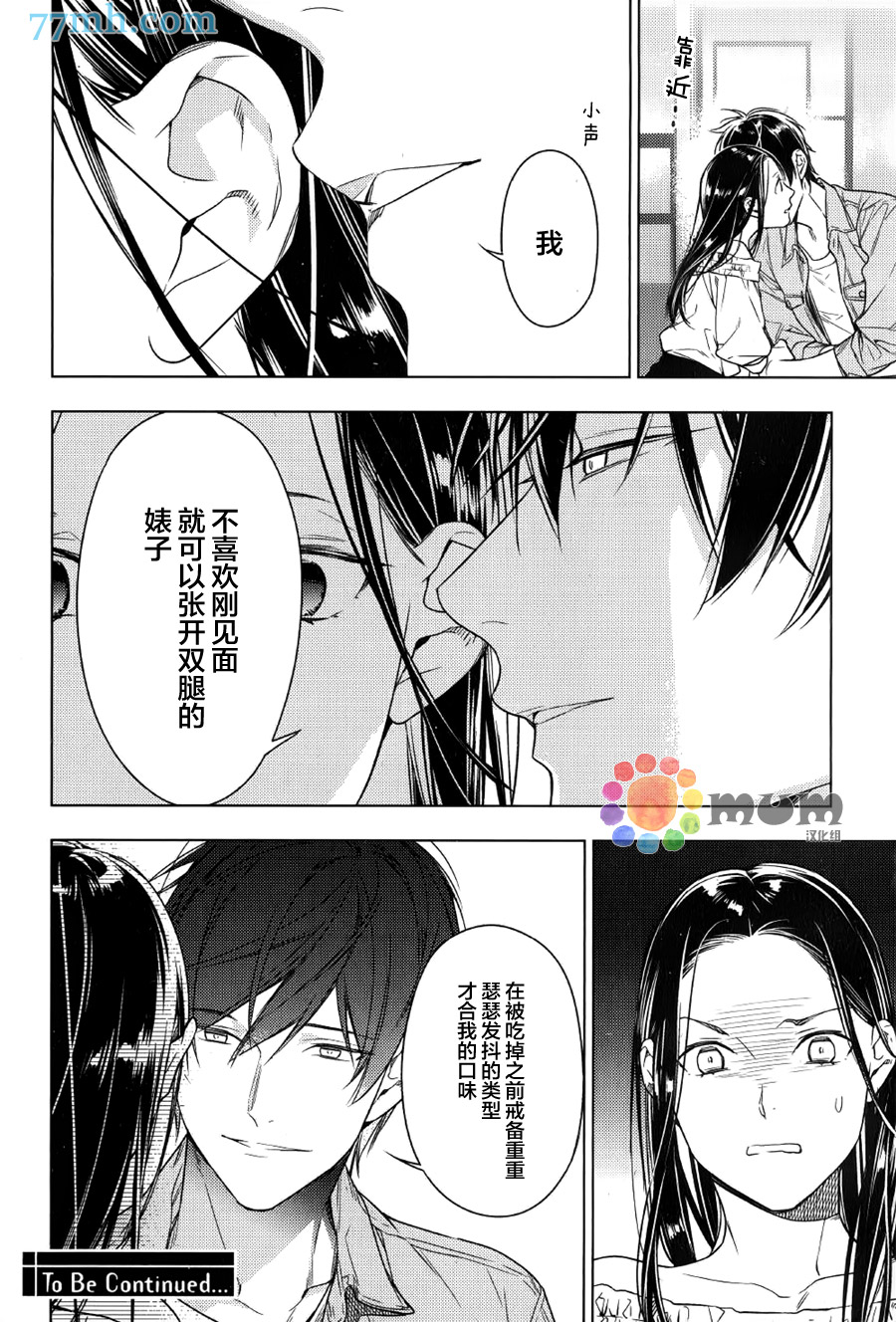 《10 COUNT》漫画 35话