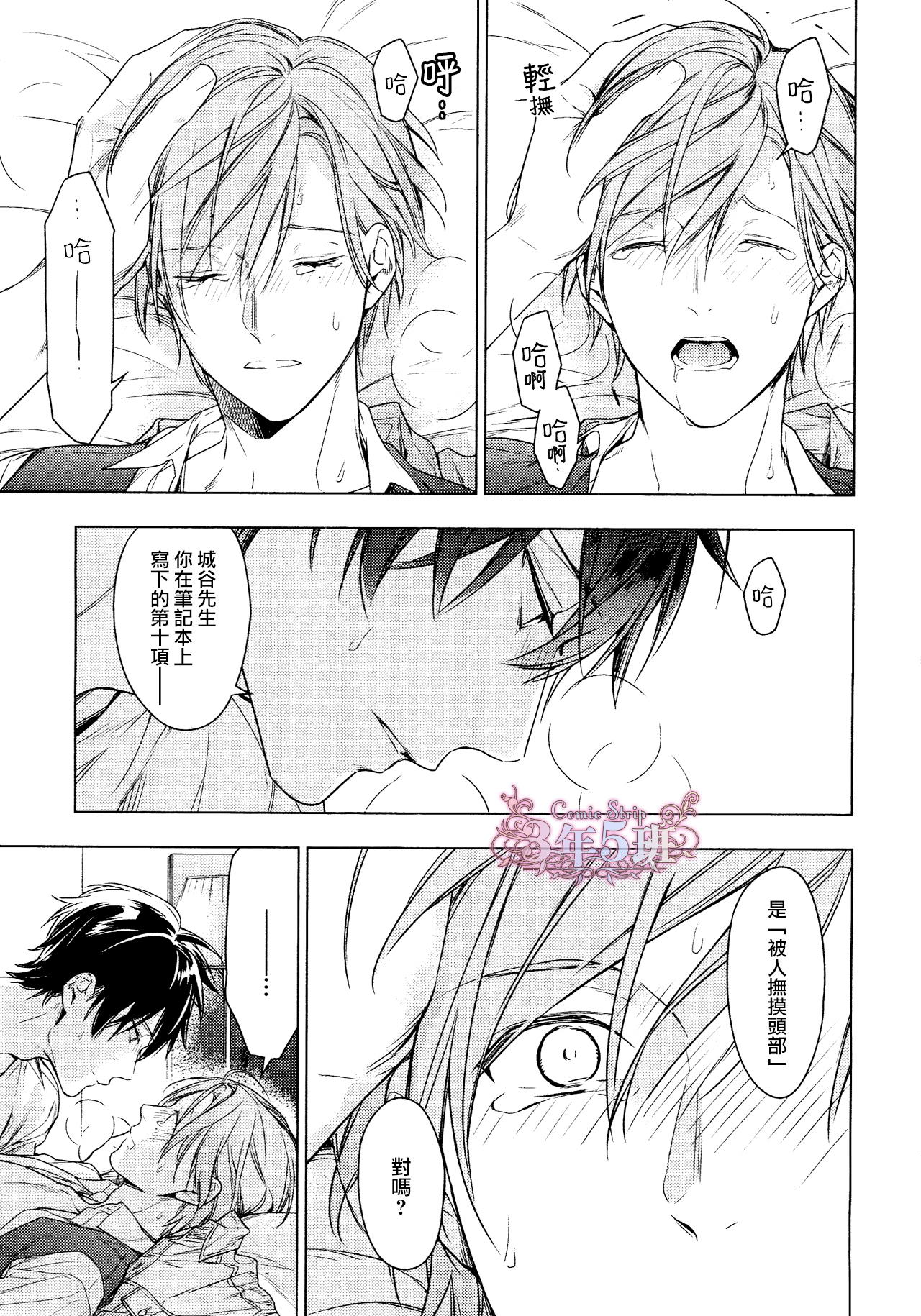 《10 COUNT》漫画 39话