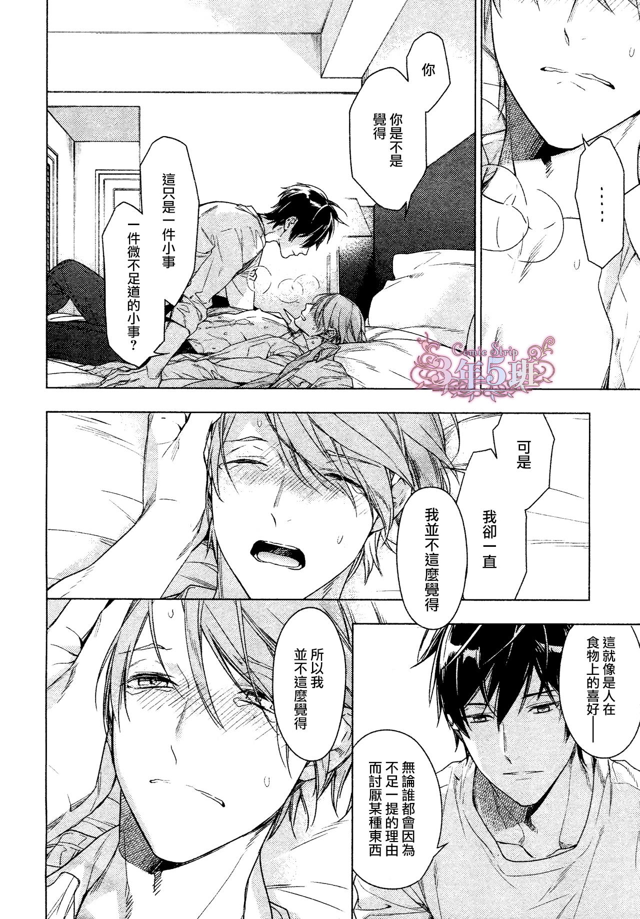 《10 COUNT》漫画 39话