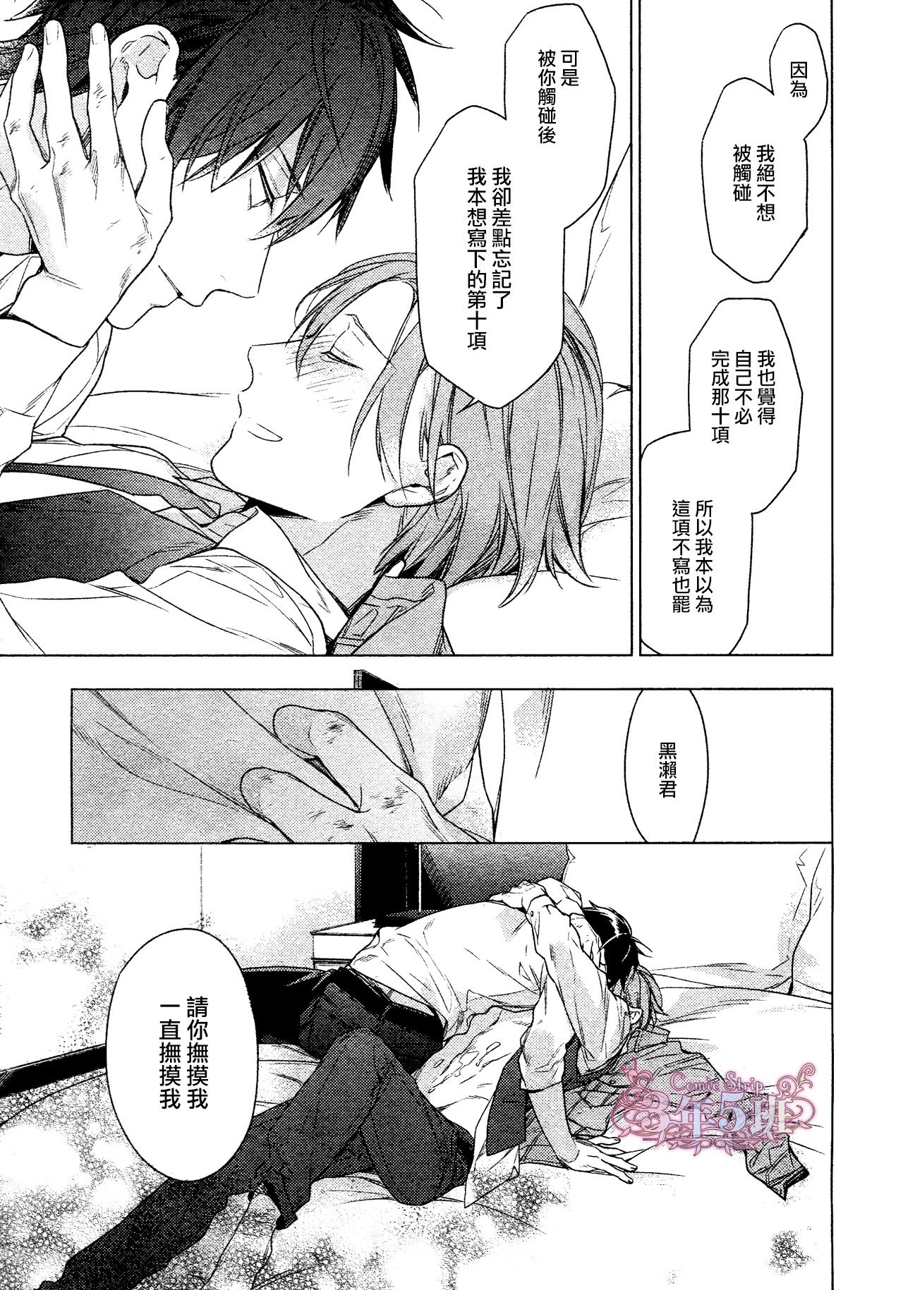 《10 COUNT》漫画 39话