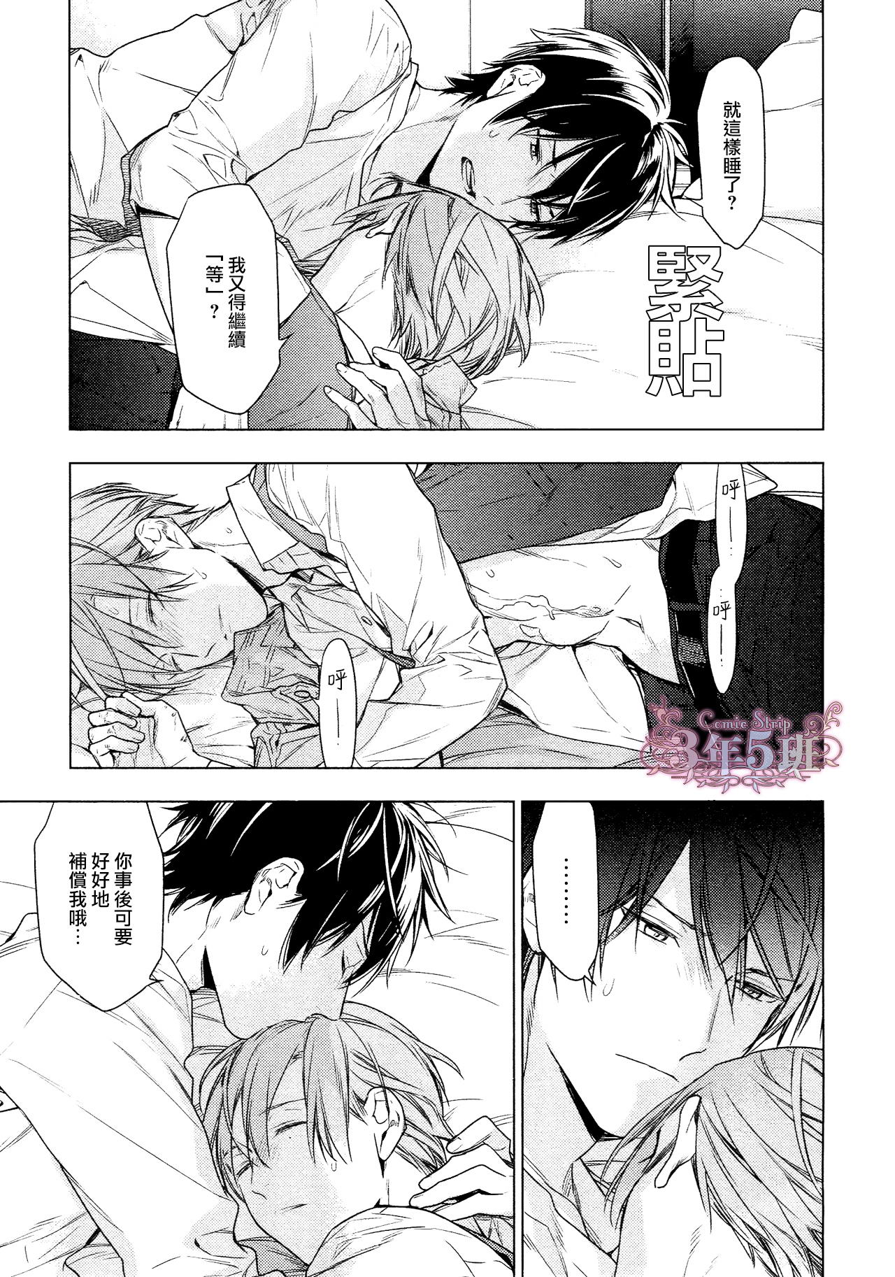 《10 COUNT》漫画 39话