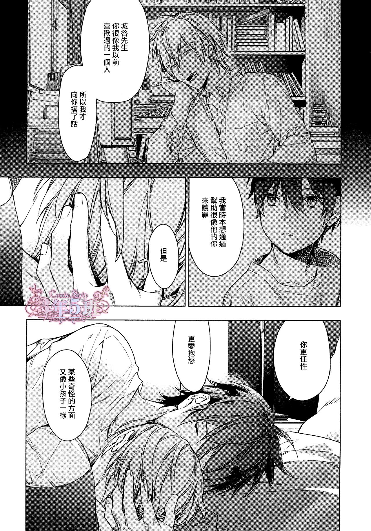 《10 COUNT》漫画 39话