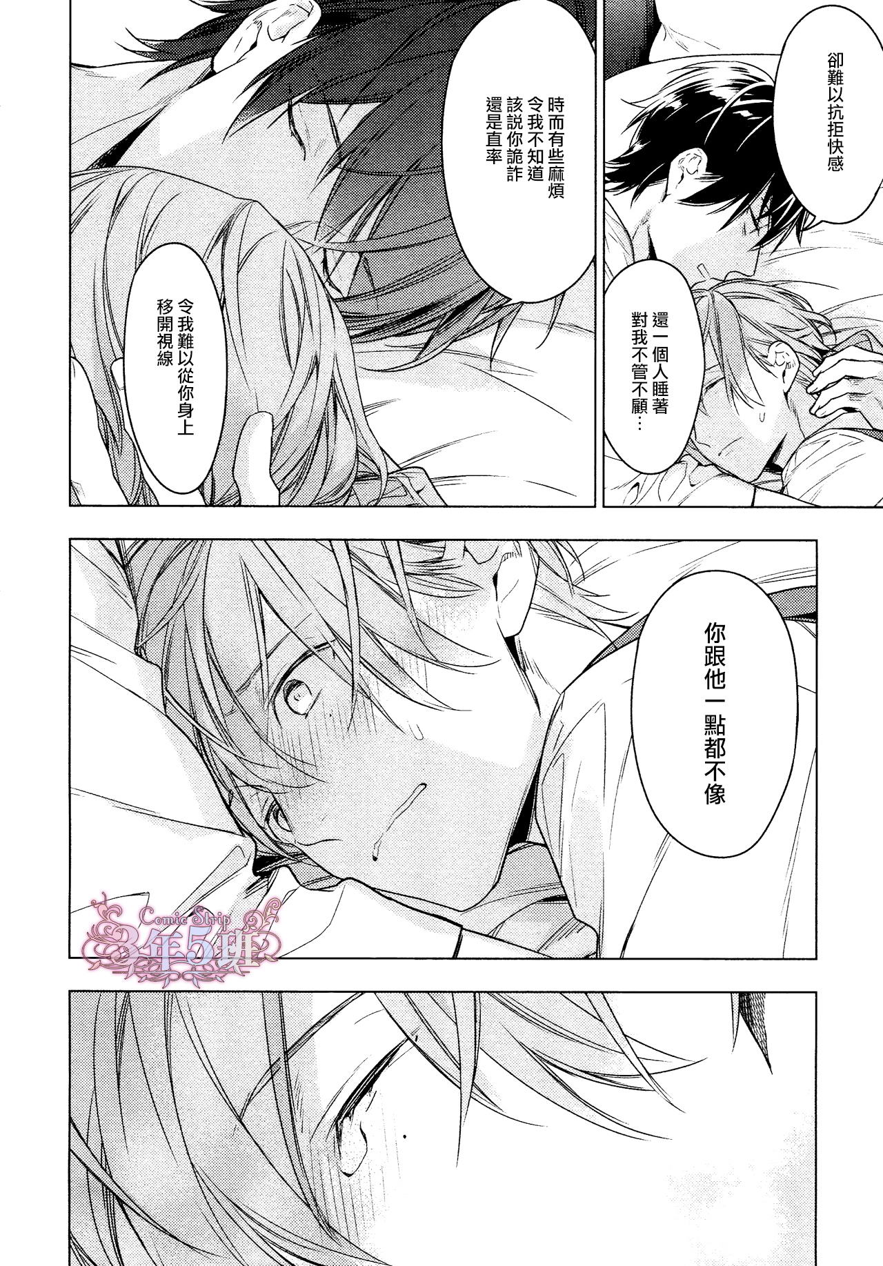 《10 COUNT》漫画 39话