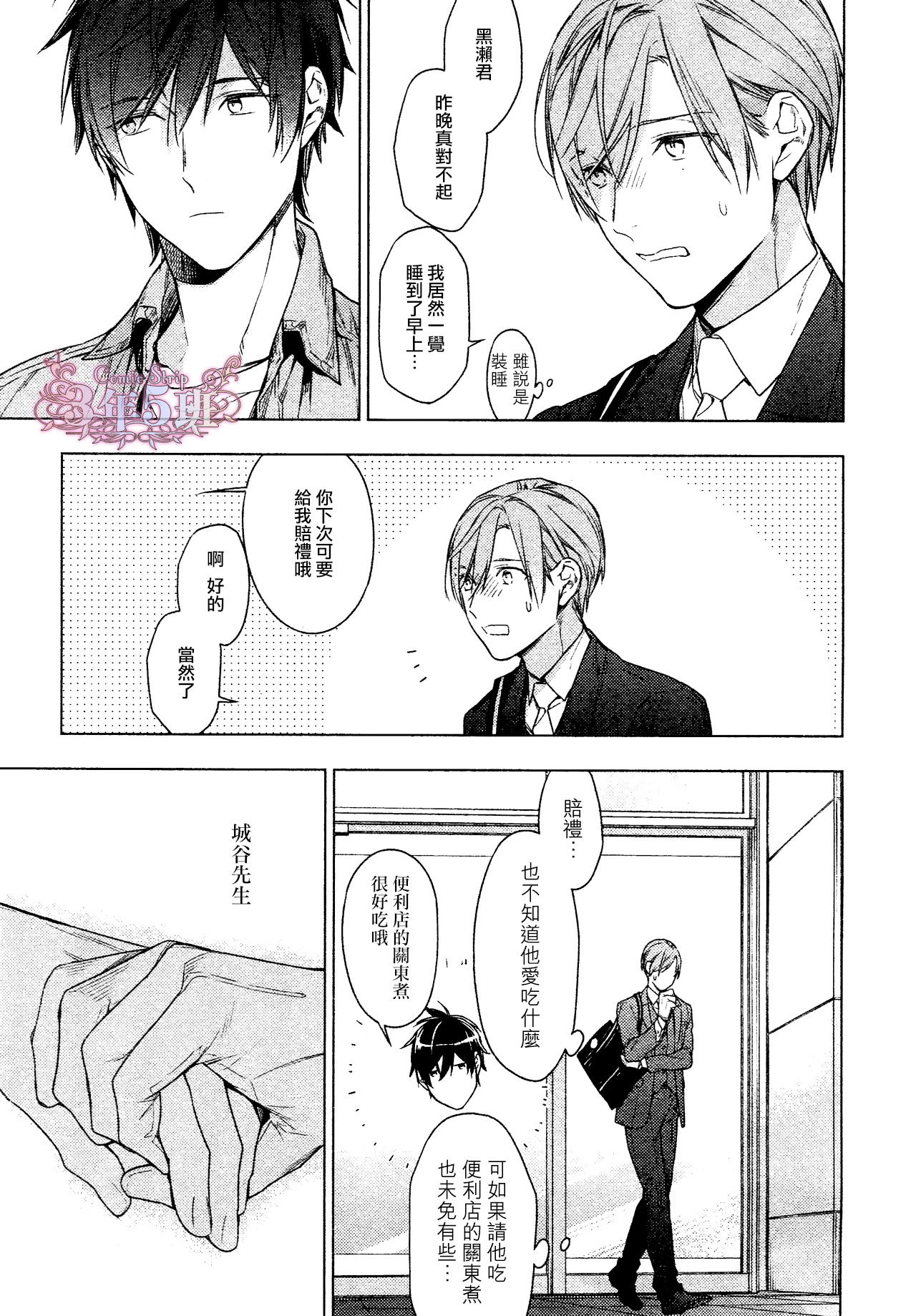 《10 COUNT》漫画 39话