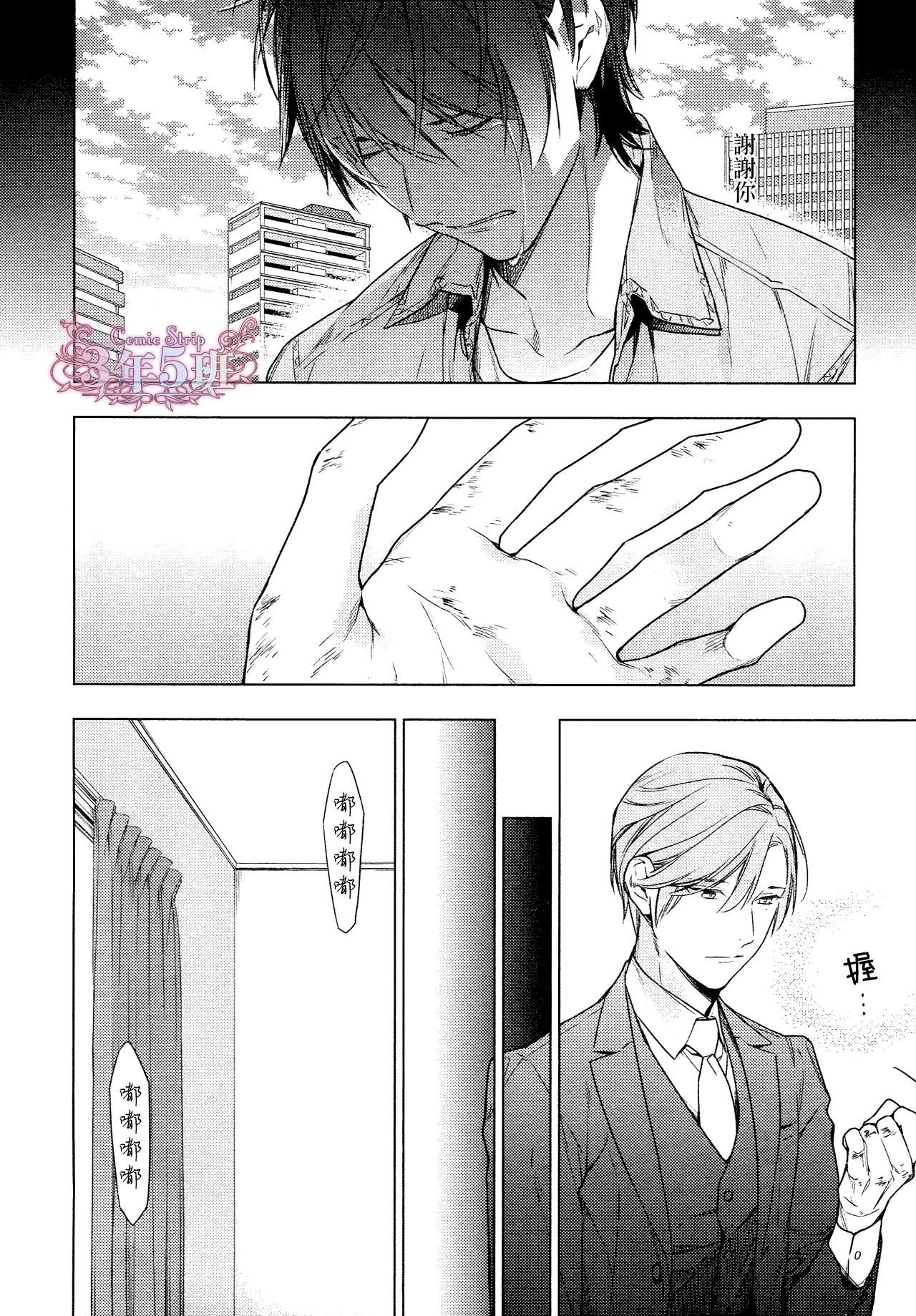 《10 COUNT》漫画 39话