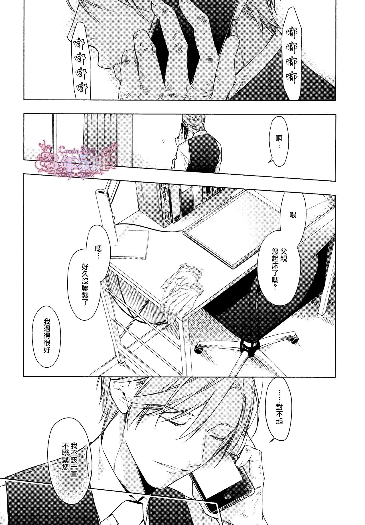 《10 COUNT》漫画 39话