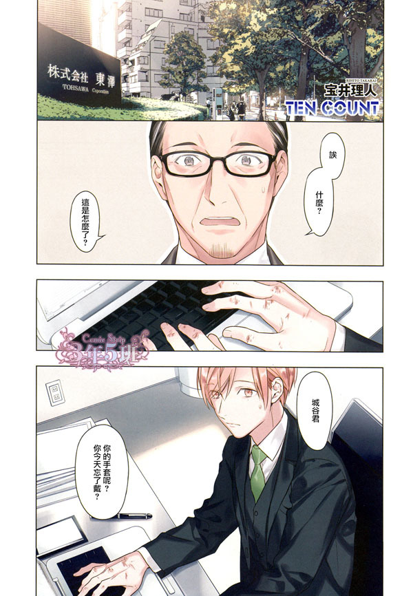 《10 COUNT》漫画 41话