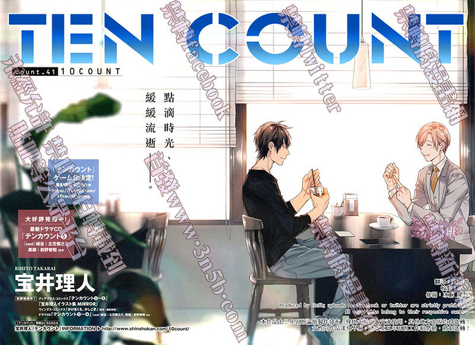 《10 COUNT》漫画 41话