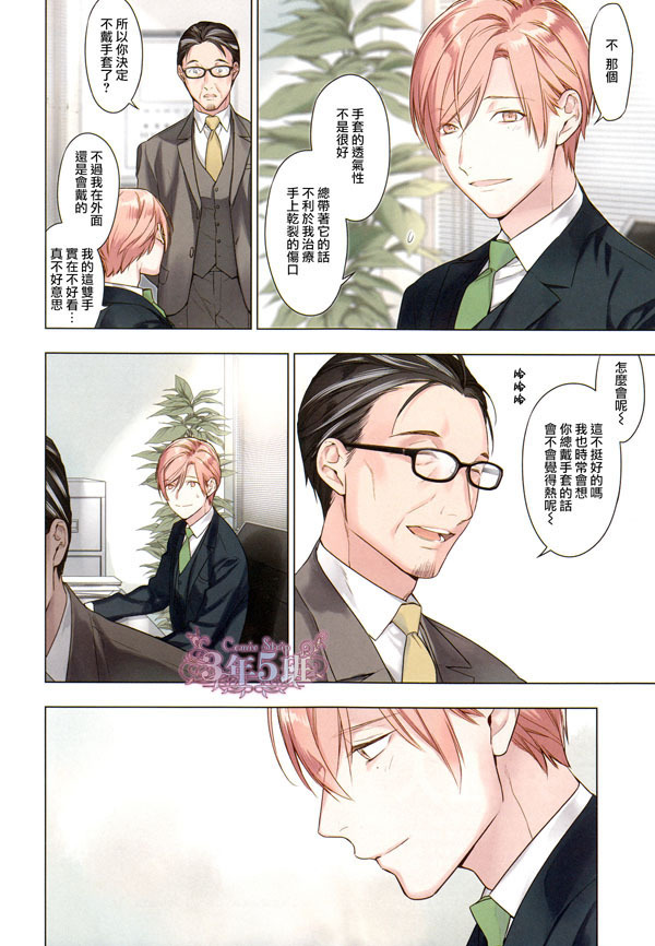 《10 COUNT》漫画 41话