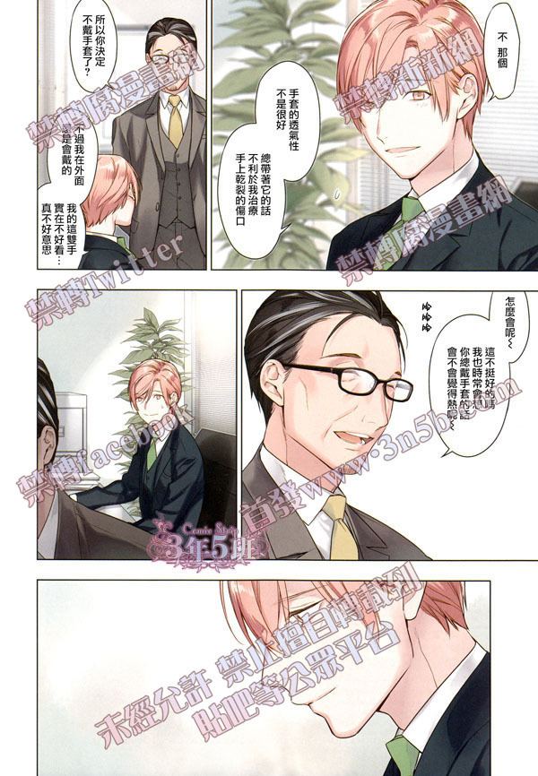 《10 COUNT》漫画 41话