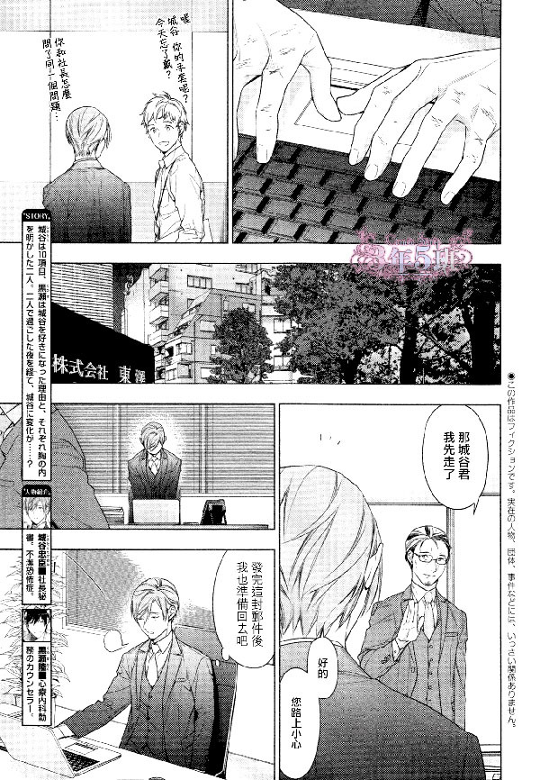 《10 COUNT》漫画 41话