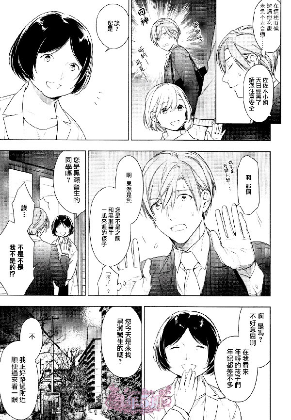 《10 COUNT》漫画 41话