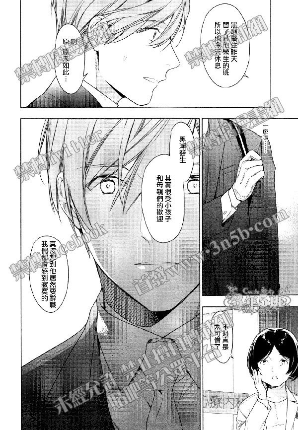 《10 COUNT》漫画 41话