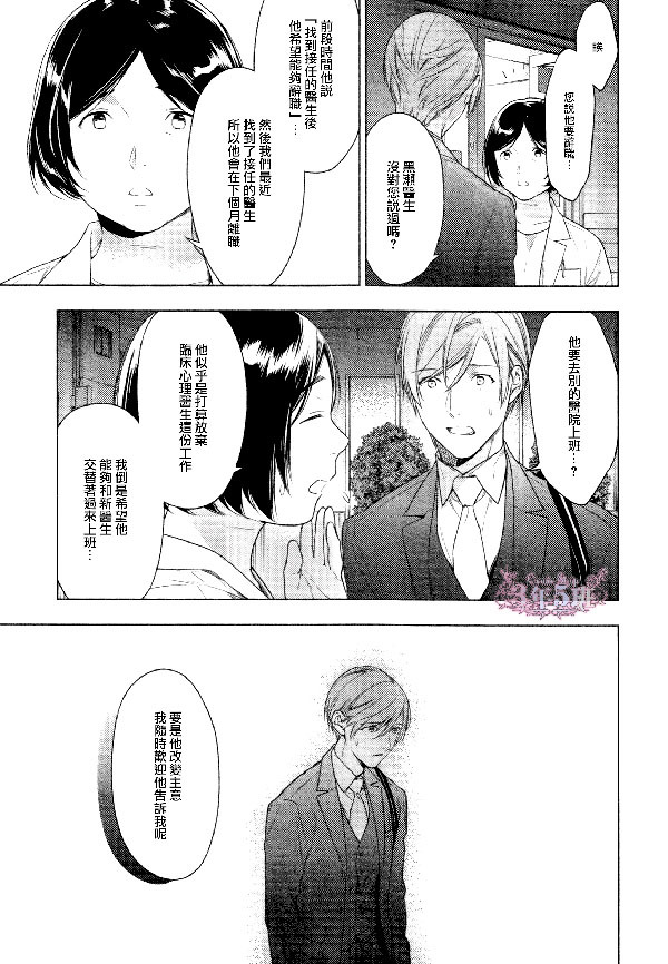 《10 COUNT》漫画 41话