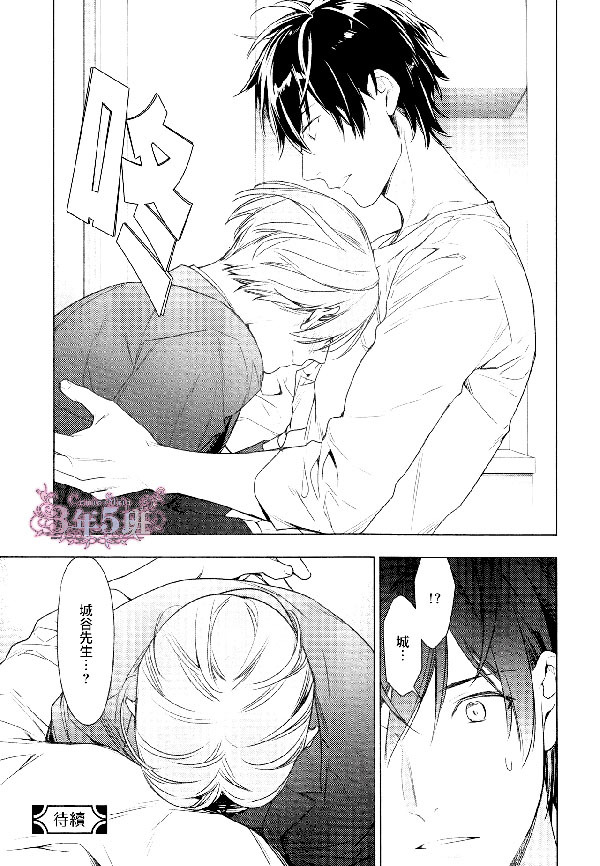 《10 COUNT》漫画 41话