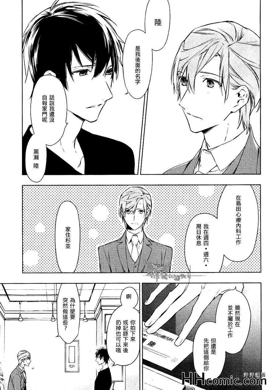 《10 COUNT》漫画 02集