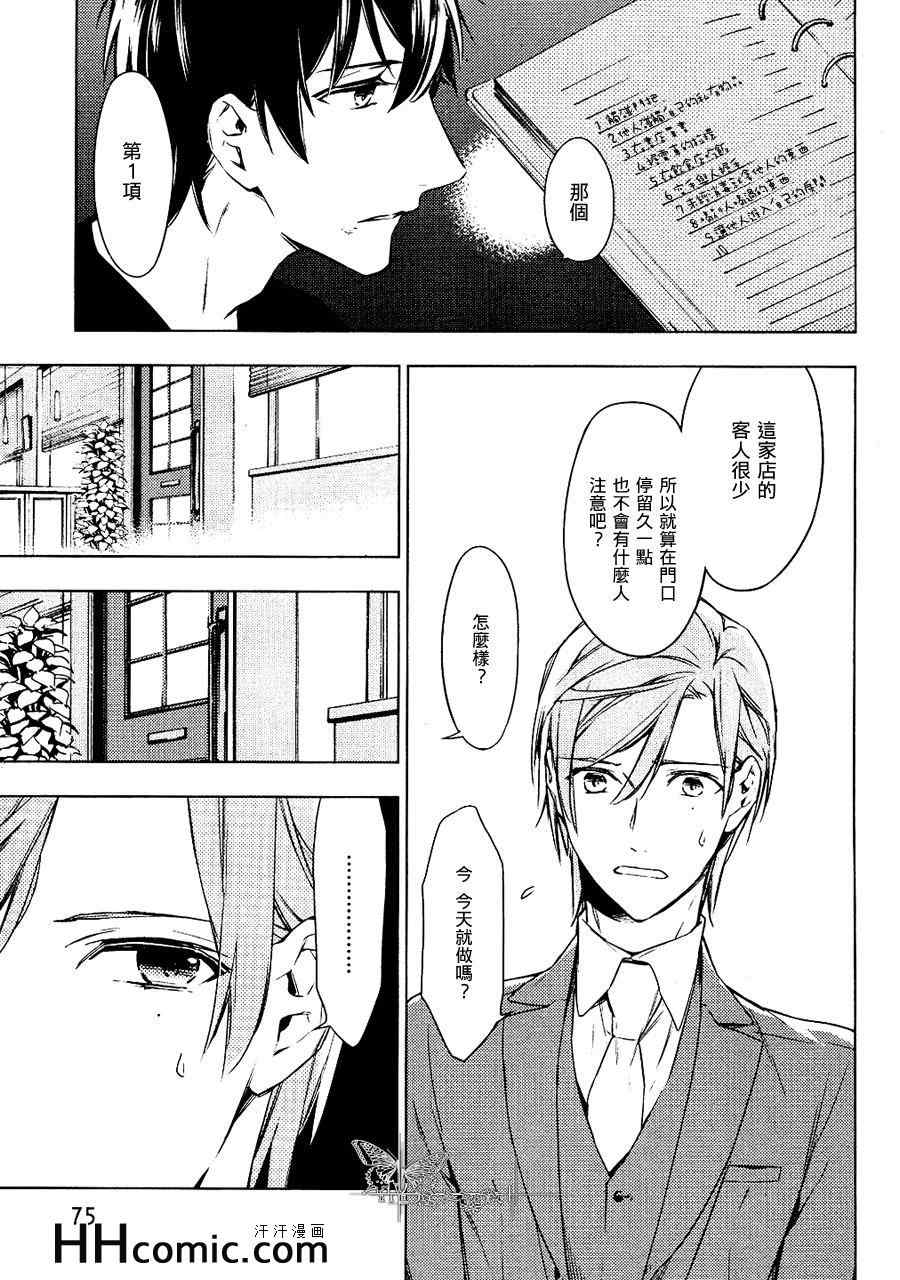 《10 COUNT》漫画 02集