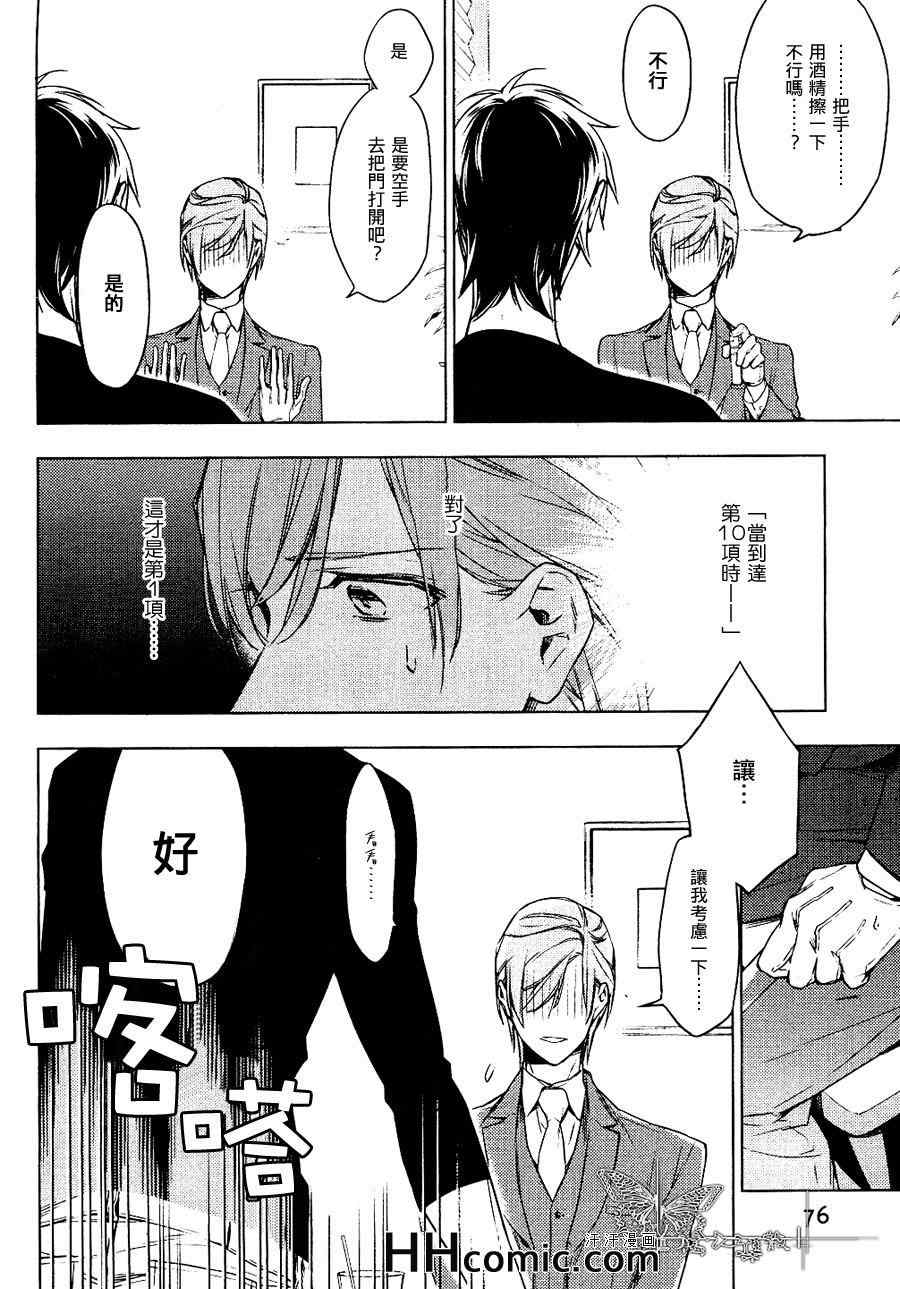 《10 COUNT》漫画 02集