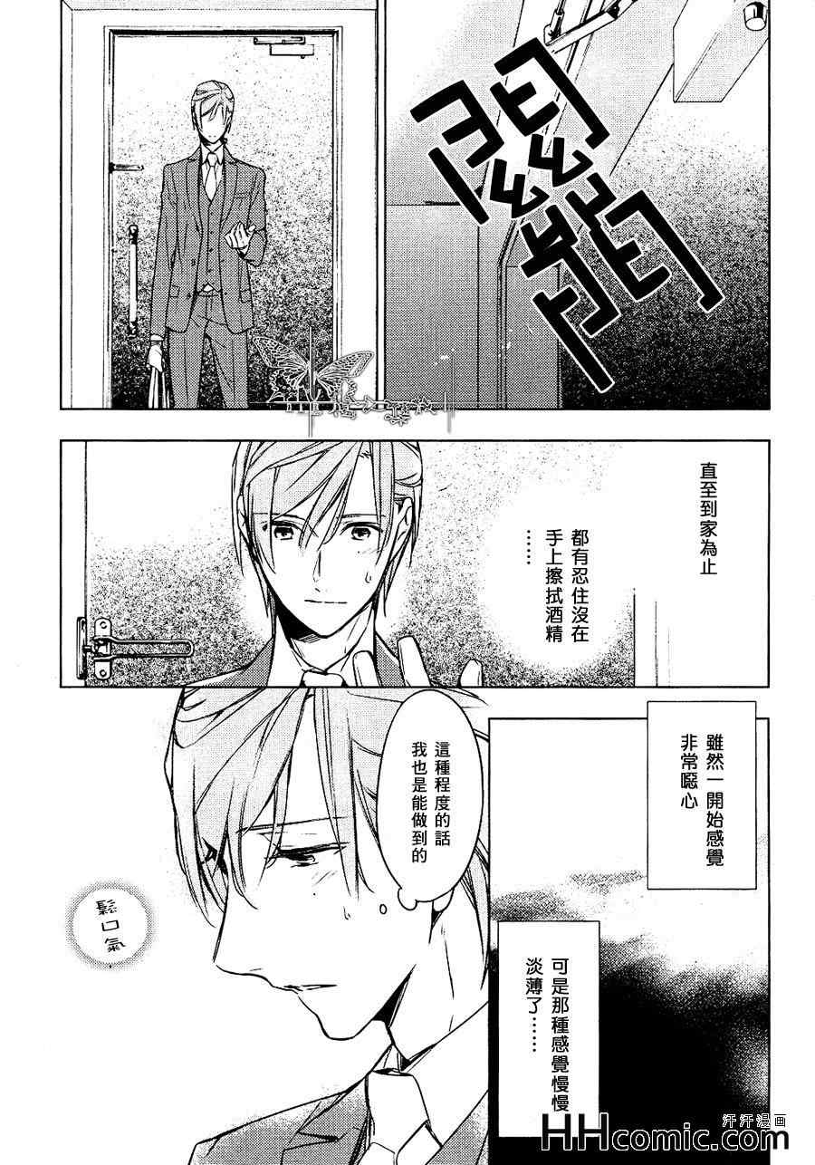 《10 COUNT》漫画 02集