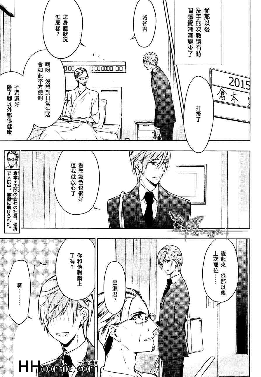 《10 COUNT》漫画 02集